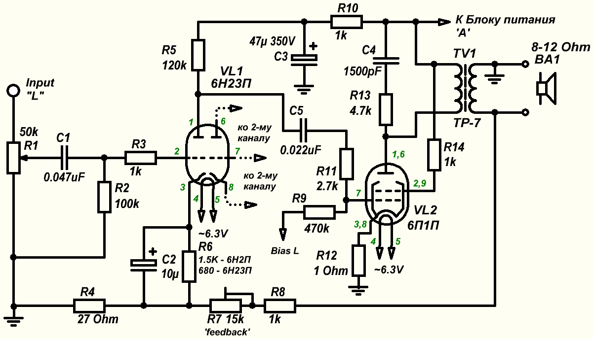 Ламповый усилитель SE на 6П14П / 6П1П и 6Н23П - MBS Electronics