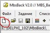 MBSback - Программа резервного копирования для программистов, дизайнеров и всех, кто работает на компьютере