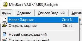 MBSback - Программа резервного копирования для программистов, дизайнеров и всех, кто работает на компьютере