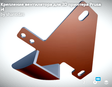 3D модель Держатель вентилятора для системы охлаждения зоны печати Prusa i4 i3