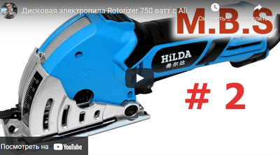 Универсальная дисковая электропила HILDA 750W из Китая с Aliexpress