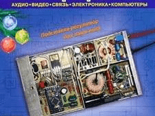ЛИТЕРАТУРА - Книги и журналы по электронике