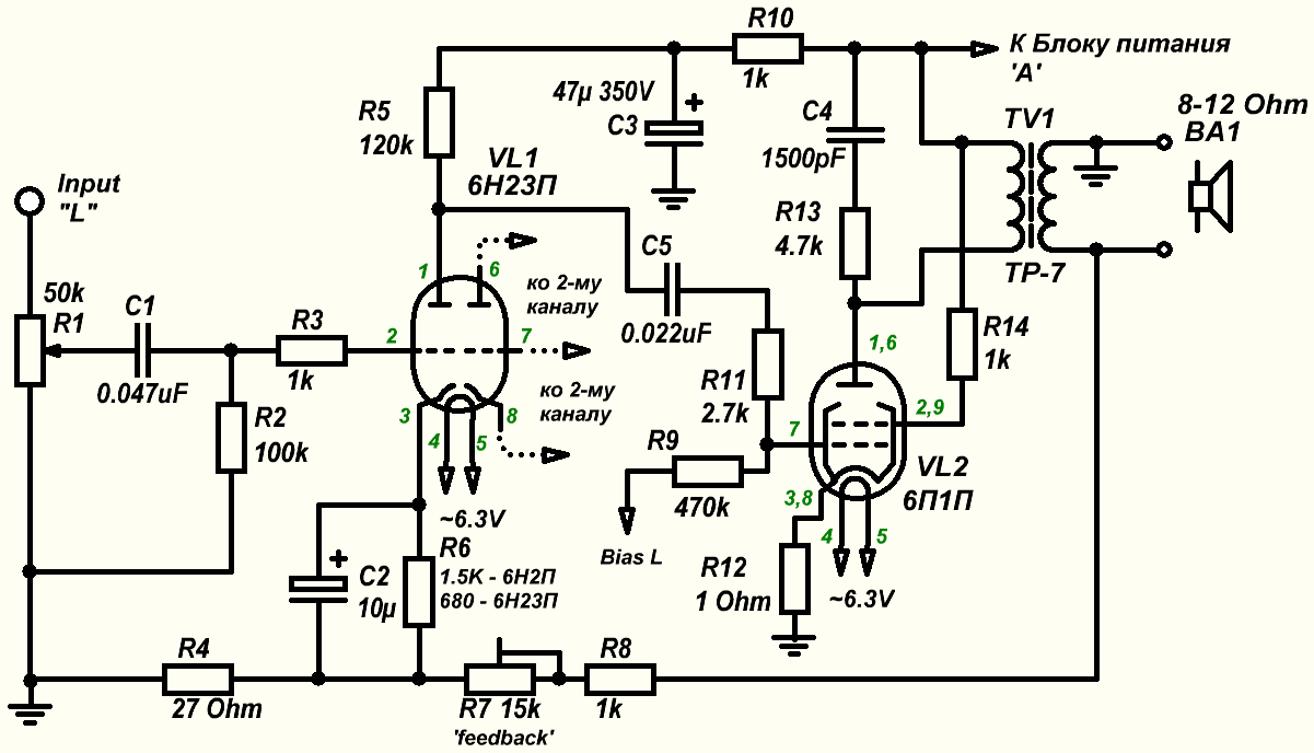 Схема усилителя с выходным каскадом на лампе 6П1П и  фиксированным смещением