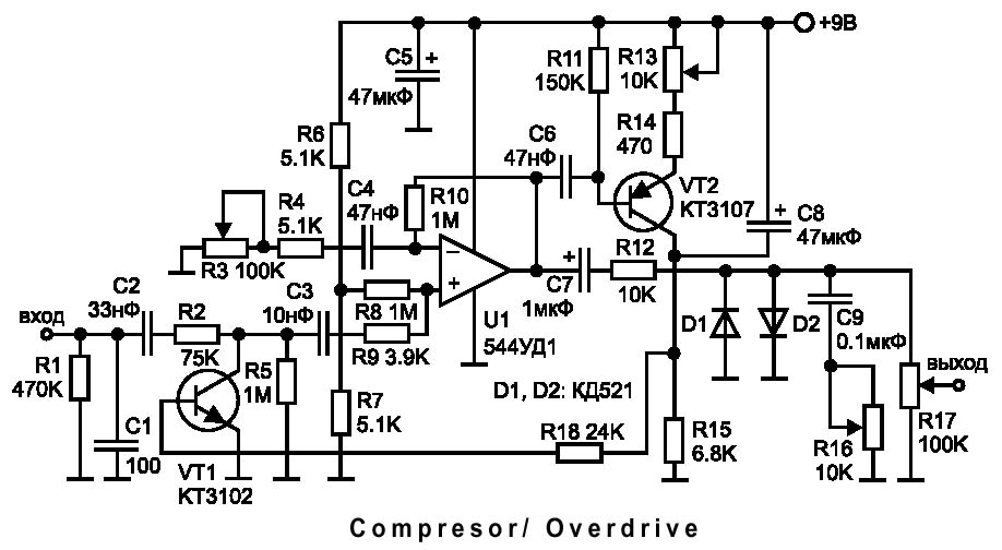 Compressor / Overdrive эффект для электрогитары